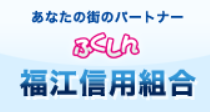 福江信用組合｜お盆休み(2022年)の窓口の営業時間や営業日はいつ？ATM手数料はいくら？