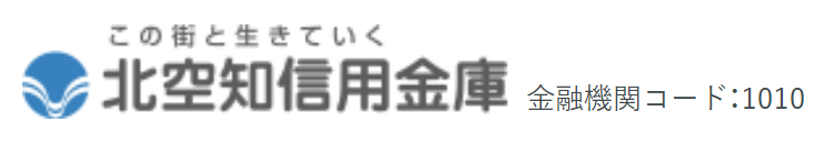 北空知信用金庫の年末年始(2024-2025)ATMや窓口の営業日・営業時間はいつ？手数料はいくら？