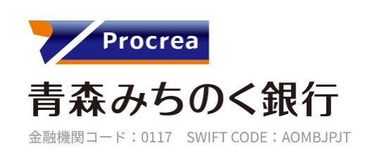 青森みちのく銀行【旧青銀(青森銀行)】2026年ゴールデンウィーク(GW)の窓口の営業時間や営業日はいつ？ATM手数料はいくら？