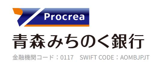 青森みちのく銀行【旧青銀(青森銀行)】お盆休み(2026年)の窓口の営業時間や営業日はいつ？ATM手数料はいくら？
