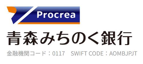 青森みちのく銀行【旧青銀(青森銀行)】の年末年始(2025-2026)ATMや窓口の営業日・営業時間はいつ？手数料はいくら？