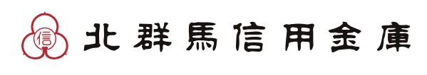 北群馬信用金庫｜2026年ゴールデンウィーク(GW)の窓口の営業時間や営業日はいつ？ATM手数料はいくら？